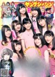 ラブライブ！スクールアイドルフェスティバルALL STARS, Young Jump 2019 No.44 (ヤングジャンプ 2019年44号) P8 No.4481c4 Image No. 7