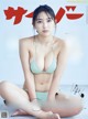 Aika Sawaguchi 沢口愛華, Cyzo 2020 No.10-11 (サイゾー 2020年10-11月号) P10 No.8ce0a1 Image No. 7