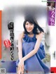 Sei Shiraishi 白石聖, FLASH 2019.07.16 (フラッシュ 2019年7月16日号) P5 No.0f7113