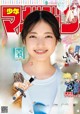 Rei Ozono 大園玲, Shonen Magazine 2022 No.44 (週刊少年マガジン 2022年44号) P12 No.66d1aa