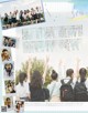 #アオハル School days, Seventeen Magazine 2021.07 P3 No.182bd0